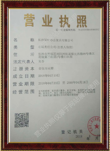 長(zhǎng)沙斯葉辦公家具有限公司,長(zhǎng)沙辦公家具,辦公桌椅銷售,辦公家具定制設(shè)計(jì)