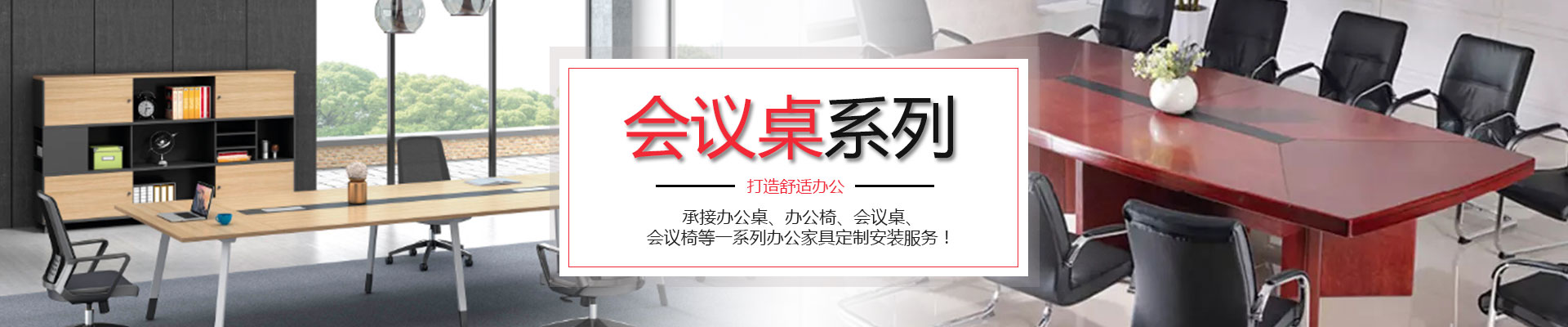 長(zhǎng)沙斯葉辦公家具有限公司_長(zhǎng)沙辦公家具|辦公桌椅銷(xiāo)售|辦公家具定制設(shè)計(jì)